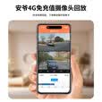 安爷4g摄像头家用室外高清终身免流量监控无线无需连wifi网络监控器360度无死角全彩带夜视全景插电