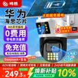 鸣胜太阳能室外监控摄像头4G终身免流监控器360度无死角带夜视无电无网户外防水双向语音对讲智能追踪