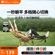 牧高笛（MOBIGARDEN）乐享躺椅 户外露营午休折叠床自带头枕折叠椅 NX23665040 细沙黄