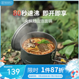 火枫轻山泡面锅 户外露营炉炊具套装集热防风蒸煮锅具徒步登山装备 轻山泡面锅