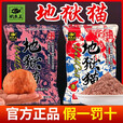 战流钓鱼王地狱猫昆虫蛋白鱼饵秋冬腥香黑水虻幼虫浓腥饵料鲫鱼红虫饵 地狱猫-腥【300克】昆虫蛋白饵