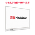鸿合电子白板一体机HV-MK76多媒体互动教学触摸屏 护眼75英寸幼儿园用幼教配投影用 MK76白板