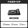 北乐卡式炉户外炉具炊具便携式野外卡斯卡磁瓦斯炉露营家用燃气煤气灶 【黑色】卡式炉