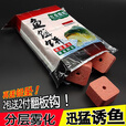 乐加酷海竿抛竿翻板钩盘钩方块饵料糠饼鱼料爆炸钩方块料饼饵窝料鱼饵饼 彭霸酒香玉米 15块/包 草鱼鳊鱼