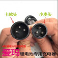 XMSJ锂电池电动车锂电池充电器适用爱玛雅迪台铃凤凰超威天能DC头精品 品字头T型 精品48V2A(54.6V)