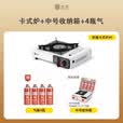 北乐户外便携式卡式炉套装露营防风卡磁瓦斯炉具炊具火锅燃气罐煤气灶 卡式炉+全收纳箱+4瓶气
