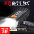 【自行车灯】强光手电筒前灯夜骑山地公路儿童单车灯夜行骑行装备 【高配版】600容量【续航更长】