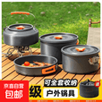 北乐户外锅具露营炊具烧水茶壶煎锅便携野外锅具野营吊锅套锅用品套装 【中煮锅+中煎锅+1.1L茶壶】