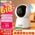 宇视科技（UNV）摄像头家用监控无线wifi网络AI高清夜视监控器360度无死角带夜视全景手机远程Y13H-Y