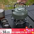 布比克（BUERK）露营户外烧水壶煮水泡茶专用便携式304不锈钢茶家用 1.2L