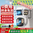 希比希4g太阳能室外户外监控摄像头终身免充值免费流量无电无网手机远程监控器360度无死角带夜视追踪