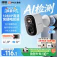 神眸门口摄像头无线免插电监控可充电池家用室内外入户楼道免打孔110°大广角带夜视手机远程BC22