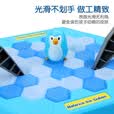 紫湖拯救企鹅破冰桌游 敲打冰块儿童桌面游戏亲子互动桌游 企鹅破冰