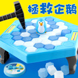 紫湖拯救企鹅破冰桌游 敲打冰块儿童桌面游戏亲子互动桌游 企鹅破冰