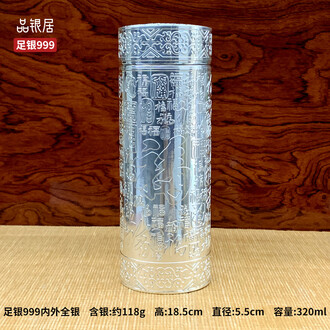 流】銀製品純銀盃三点重量298g JB907（英國Bemega純銀保溫杯男款