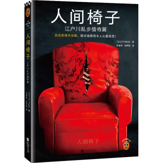 販売価格 - 人間椅子 傑作譜面集 - オンライン ストア:1351円