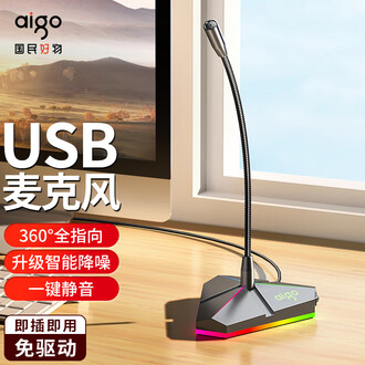 usb电容麦克风品牌排行榜- 十大品牌- 京东