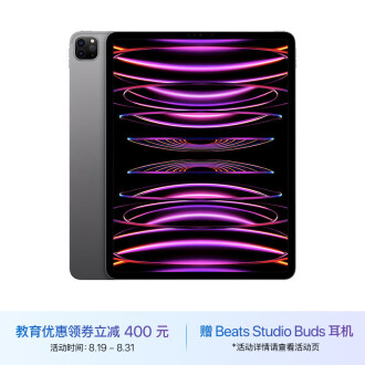 Apple【教育优惠】iPad Pro 12.9英寸 2022年款(256G WLAN版/M2芯片/学习办公娱乐游戏/MNXR3CH/A) 深空灰色