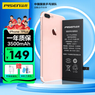iphone7Plus电池品牌排行榜- 十大品牌- 京东