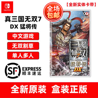 レア⭐️Switch⭐️真・三國無双8 ゲオ公式通販サイト/ゲオオンラインストア【中古】真・三國無双