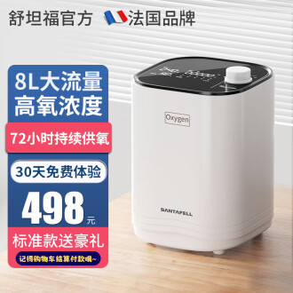 舒坦福【制氧12年】制氧机家用老人氧气机吸氧机 家用老人1L-8L升保健型孕妇便携式制氧机 W-11 标准款