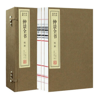 线装书古籍排行榜- 京东 线装书古籍排行榜- 京东