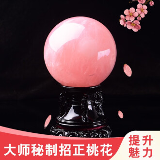 粉色天然石排行榜- 京东