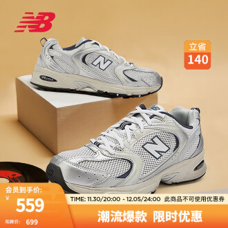 大阪販売中 New Balance MR530 薄い象の灰 - 靴