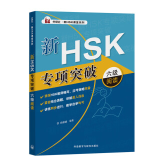 新hsk6排行榜- 京东