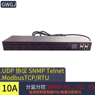 GWGJ 智能PDU机柜电源插座8口python、C++、linux、telnet、snmp开发编程 8口分监分控SNMP V1-V3开发版