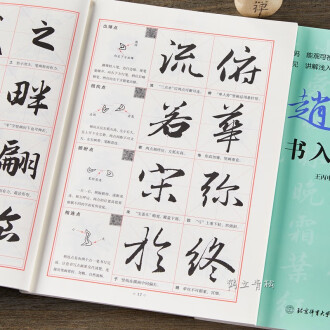 包邮7000汉字五体毛笔书法字典书法毛笔楷书行书草书隶书篆书用品