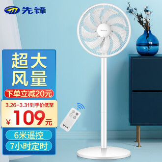 先锋(Singfun)遥控电风扇落地扇摇头定时流通空气扇小米白色DLD-D15空调伴侣扇