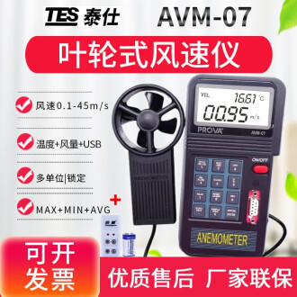 熱線式風速計TESTO-425 風量温度測定器風力-