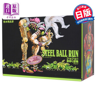 購入卸値 中国語版 漫画 ジョジョの奇妙な冒険 Steel Ball Run 1-12巻 