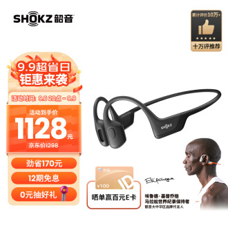 OPENRUN SHOKZ 最安通販 イヤフォン | www.pianovision.link