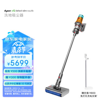 超特価セット Dyson V12 70分動作 - astratv.gr