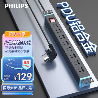 飞利浦（PHILIPS ）PDU机柜插座 8位总控1.8米10A 插排/插线板/排插/接线板/拖线板SPB5480BA