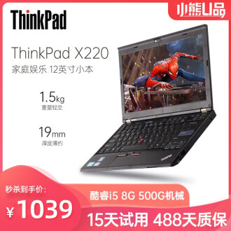 Thinkpad X2 I5排行榜 京东