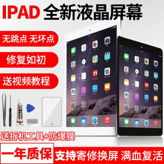 ipad2换触摸屏排行榜- 京东