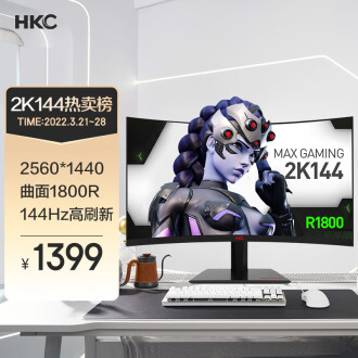 HKC 27英寸 2K高清144Hz专业电竞 1800R曲面屏幕 hdmi吃鸡游戏 不闪屏 支持壁挂 液晶电脑显示器 SG27QC