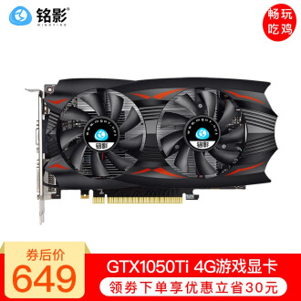 GTX1050Ti显卡品牌排行榜- 十大品牌- 京东