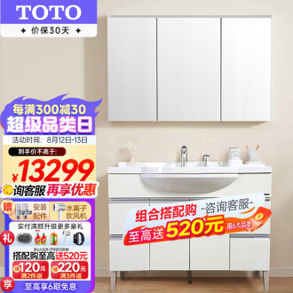 TOTO 全身鏡-