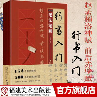 赵孟頫洛神赋排行榜- 京东