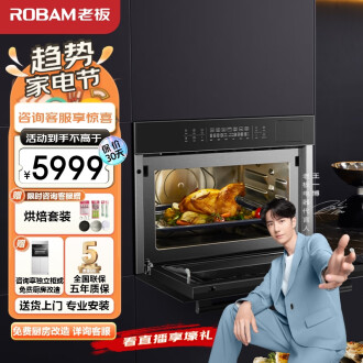 老板（Robam）CQ979蒸烤箱一体机嵌入式 家用多功能微波炉蒸箱烤箱三合一 41L容量5档微波多段组合烹饪