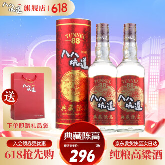 纯粮酿造高粱酒品牌排行榜- 十大品牌- 京东