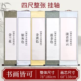 四尺卷轴排行榜- 京东
