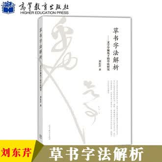 草书大字典排行榜- 京东