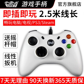 Ps3手柄支持pc排行榜 京东