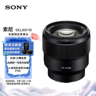 SONY FE1.8/85-