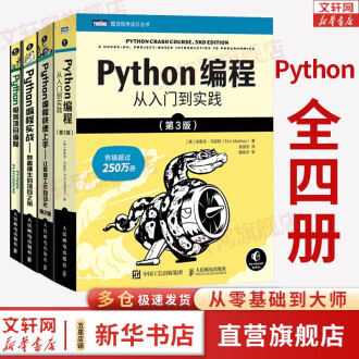 python入门书籍排行榜- 京东